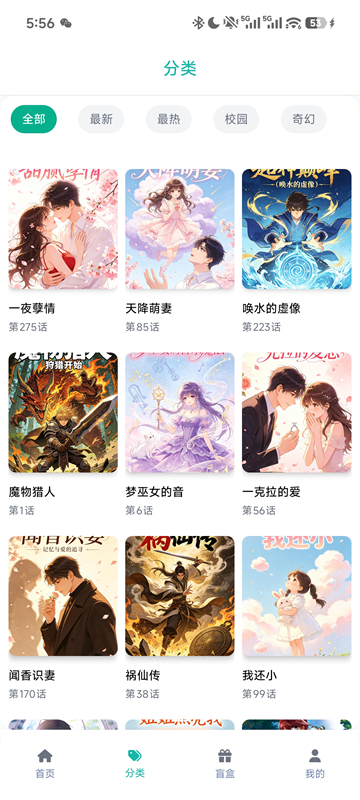 漫蛙2截图4