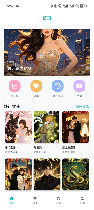 漫蛙2截图5