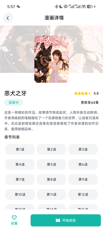 资讯图片